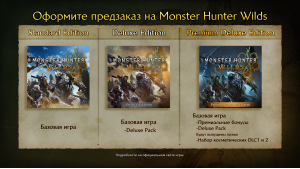 Monster Hunter Wilds Premium Deluxe Edition - Preorder